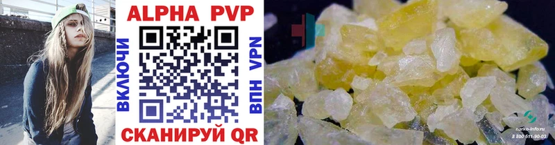 Alfa_PVP VHQ  Купить где  Терек 