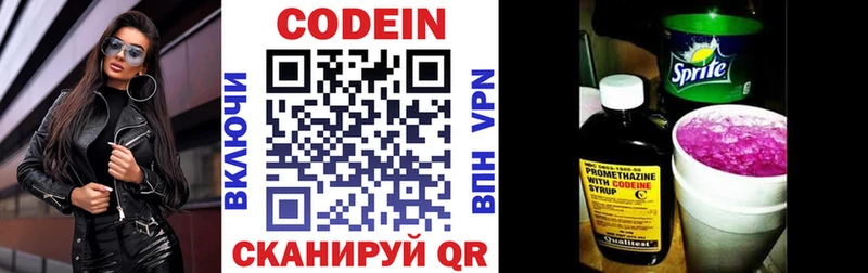 Купить где  Терек  Кодеиновый сироп Lean напиток Lean (лин) 