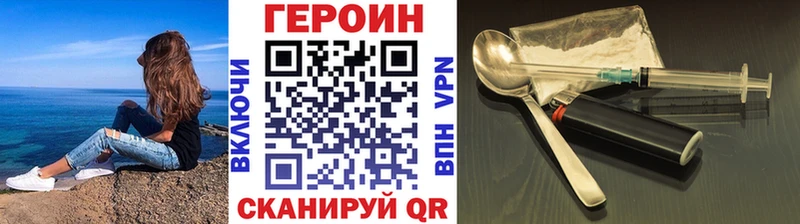 Купить где  Терек  ГЕРОИН VHQ 