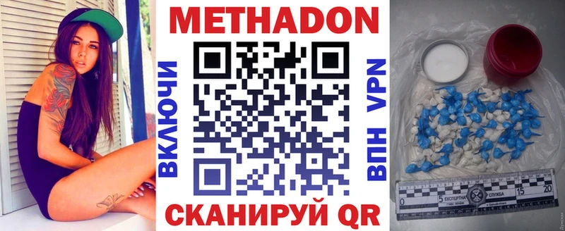 Метадон кристалл  Купить закладки  Терек 